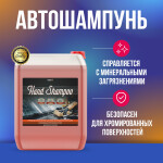 Фото 1 Megvit Hand Shampoo автошампунь 20 кг